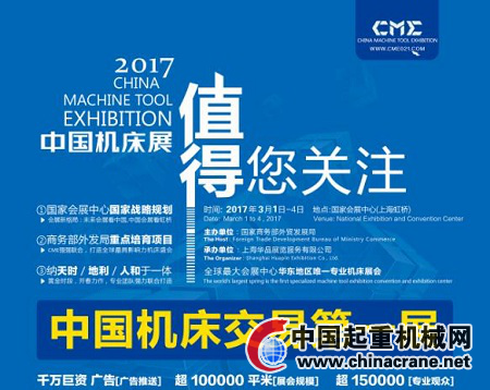 从展览效果评估出发，看CME中国机床展(图1)