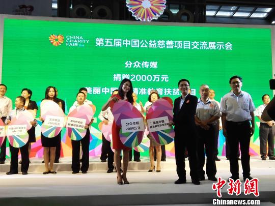 八年精准教育扶贫 “美丽中国”首次亮相慈展(图1)