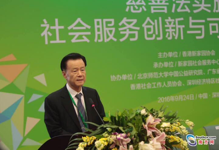 香港新家园协会亮相第五届中国慈展(图1)