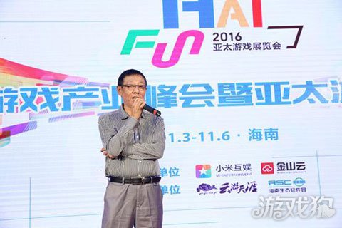 首届HaiFun2016海南亚太游戏展(图3)