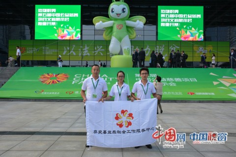 云南彝良益乐社工参加第五届中国慈善展(图4)