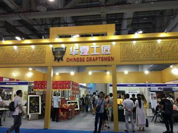 胡存钦和毛祚胜亲临“华夏工匠精神论坛”展(图1)