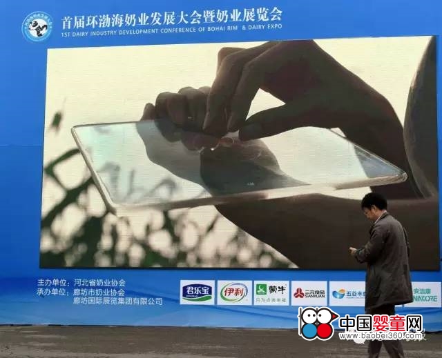首届环渤海奶业发展大会暨奶业展览会(图2)