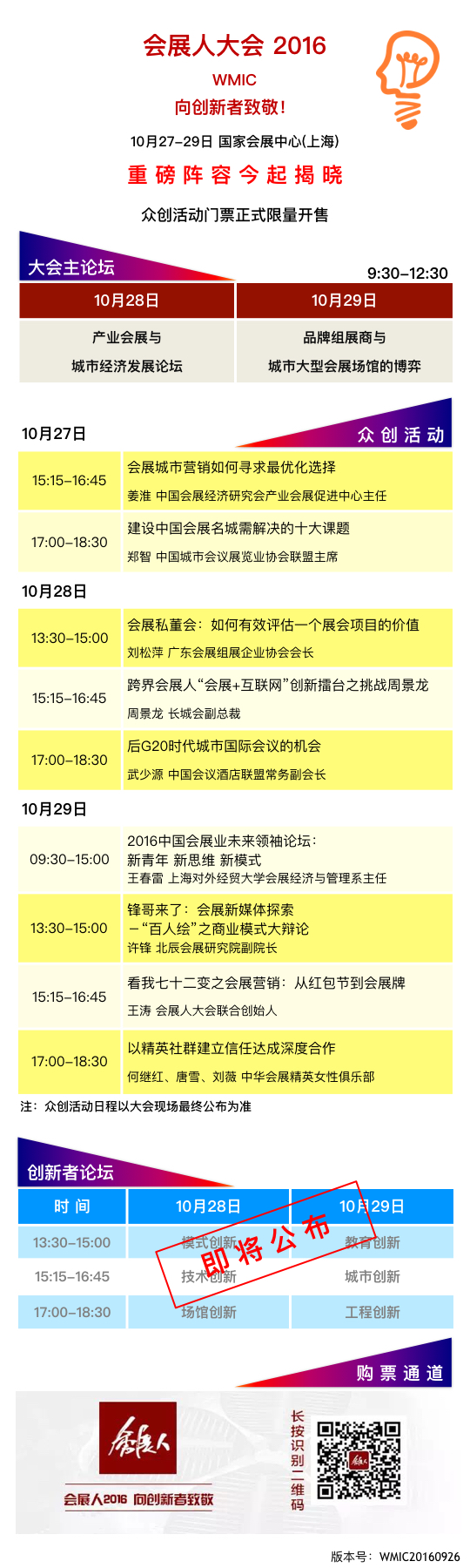 会展城市营销，如何寻求最优化选择？(图1)