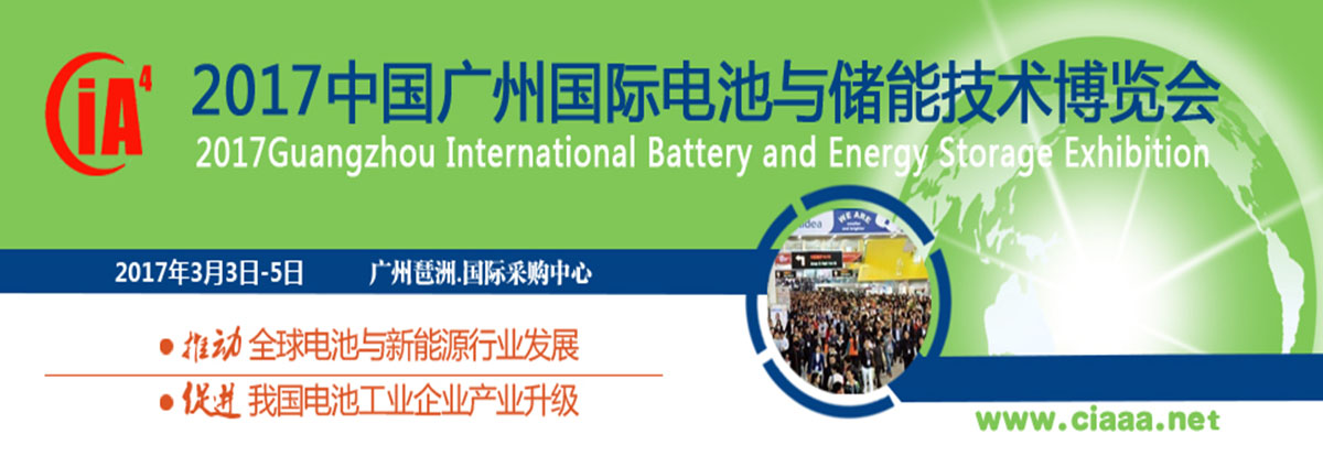 2017年中国迎来首个BMS技术交流展(图1)