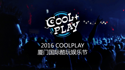 2016年11月12日-13日，首届Cool+PLAY（厦门国际酷玩娱乐节）官方合作媒体的中关村在线(ZOL)将在本次的场馆中设立600平米的展示区（A5-06），本次酷玩节中，中关村在线派出强大阵容的前方报道团，将为全球华人网友带来最新最酷的Cool+PLAY全程报道。