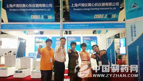 上海卢湘仪新款新机型离心机悉数亮相52届药机展(图1) 上海卢湘仪新款新机型离心机悉数亮相52届药机展(图1)