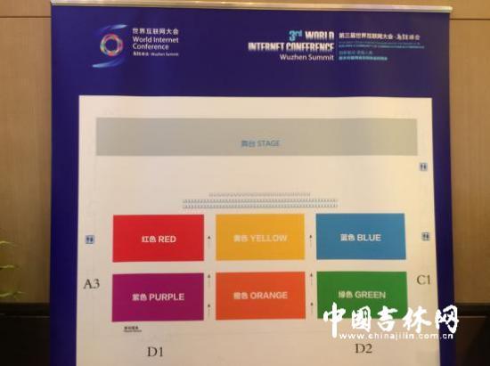 开幕式入口处乌镇厅内的示意图_副本.jpg