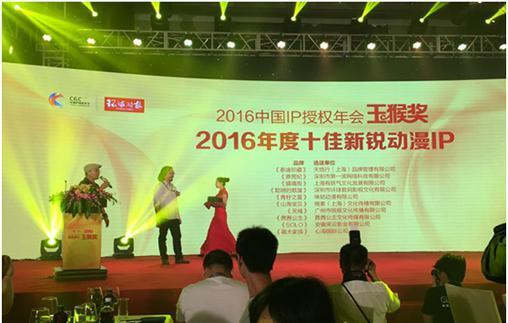 黑云影业进击深圳授权展，斩获年度新锐IP“玉猴奖”